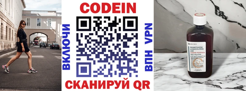 Кодеин Purple Drank  купить  цена  Ковров 