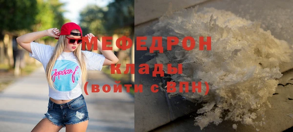 меф Вязьма